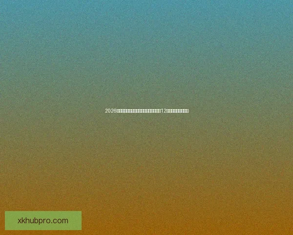 2026世界杯比赛城市全景探索：深入了解全球12座城市的文化与魅力