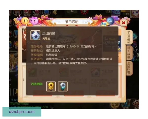 世界杯赛事全解析与实时竞猜平台助你赢取丰厚奖励