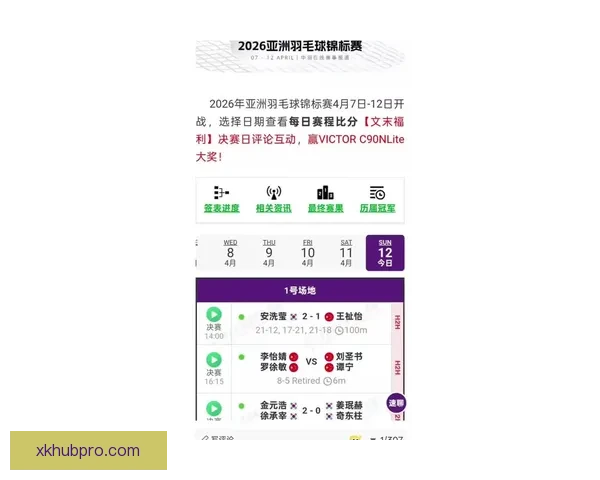 推荐2026世界杯竞猜APP合集：畅享极速预测与精彩赛事互动体验